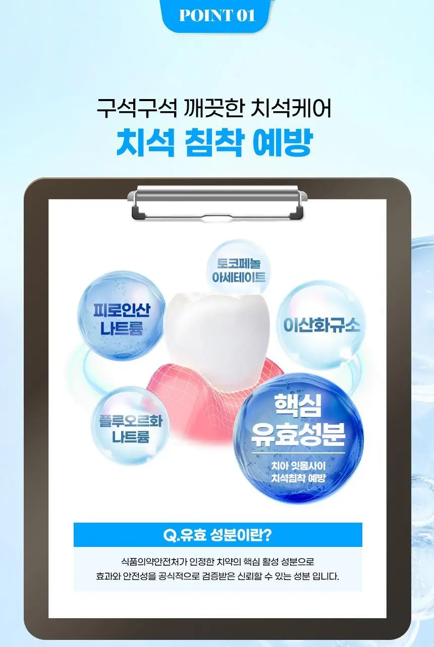 [NEW] 덴티본조르노 치석치약 레몬민트향 100g 상세페이지 10
